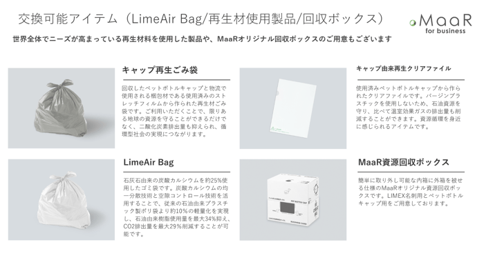紙の加工技術と産業応用: ―持続可能な社会の構築を目指して― (新材料・新素材シリーズ) 株式会社TBM様①】サステナビリティの自分ゴト化に繋げる第一歩